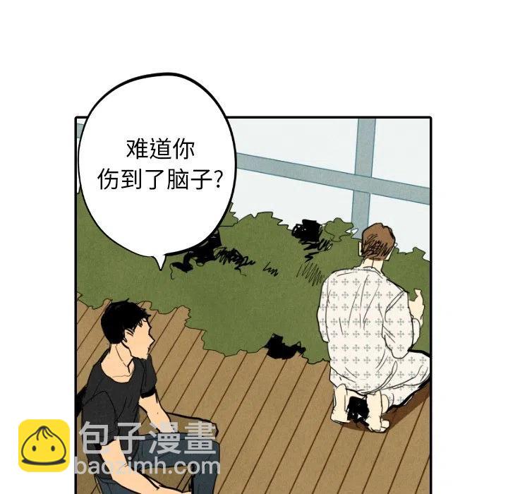 《甜蜜营救》22 第31页