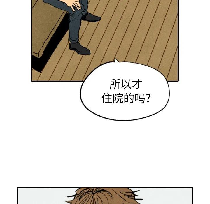 《甜蜜营救》22 第32页