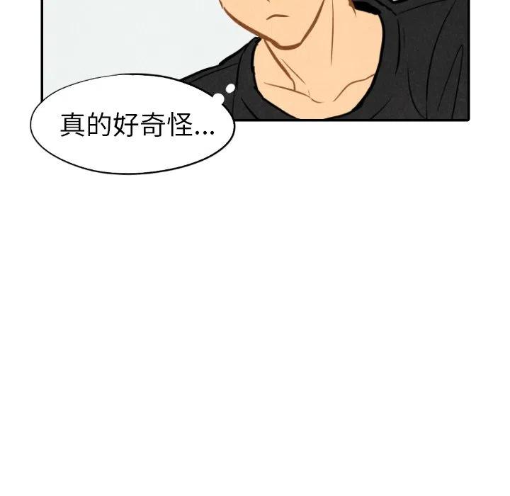 《甜蜜营救》22 第34页