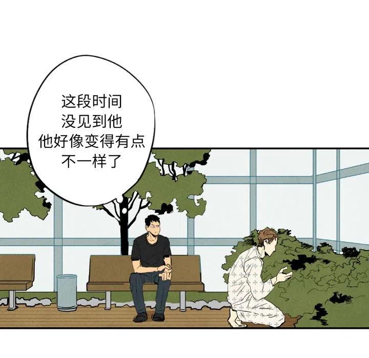 《甜蜜营救》22 第35页