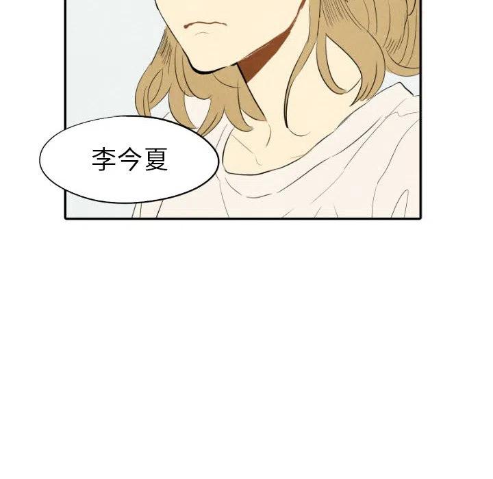 《甜蜜营救》22 第40页