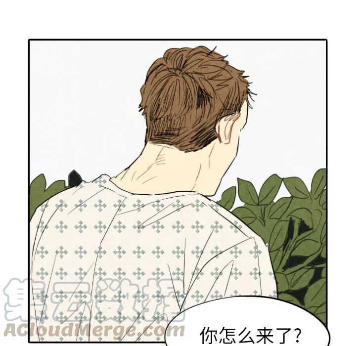 《甜蜜营救》22 第41页