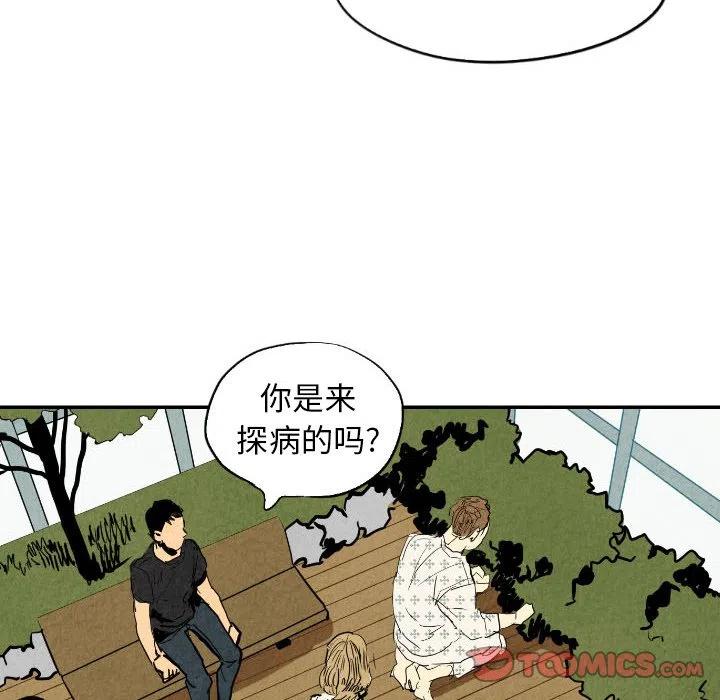 《甜蜜营救》22 第42页