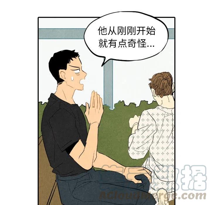 《甜蜜营救》22 第45页