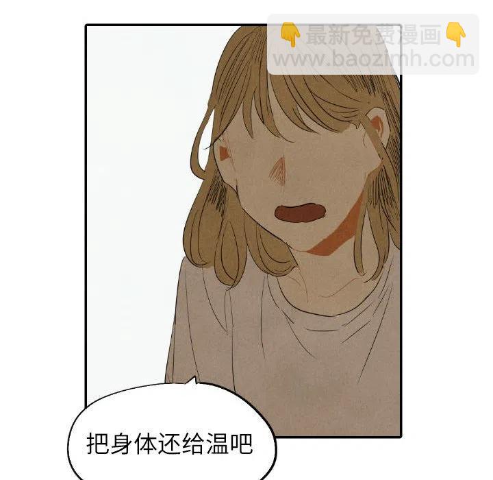 《甜蜜营救》22 第48页