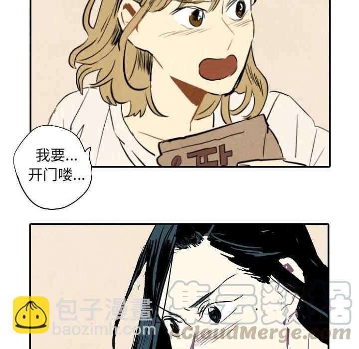 《甜蜜营救》22 第5页