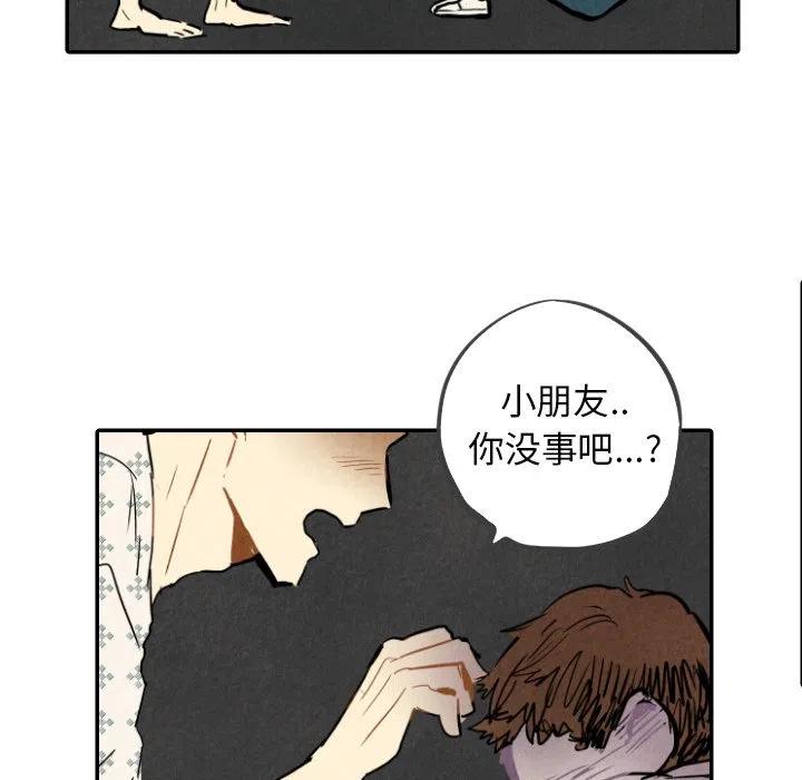 《甜蜜营救》23 第12页