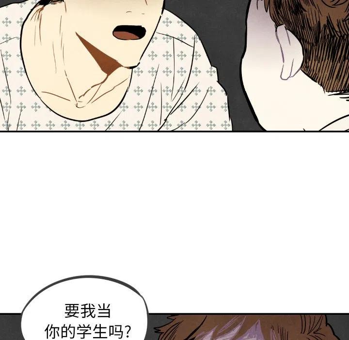 《甜蜜营救》23 第14页