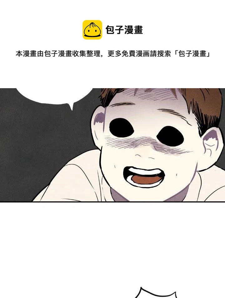 《甜蜜营救》23 第15页