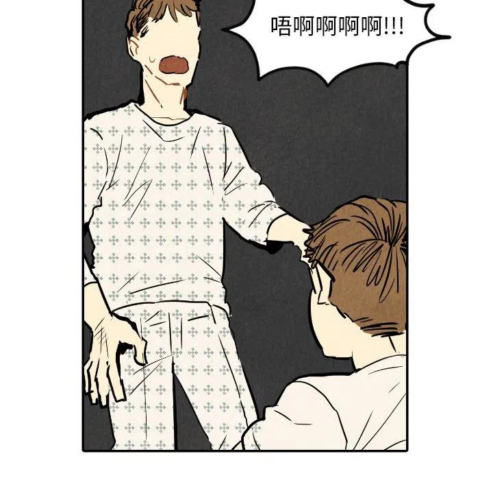 《甜蜜营救》23 第16页