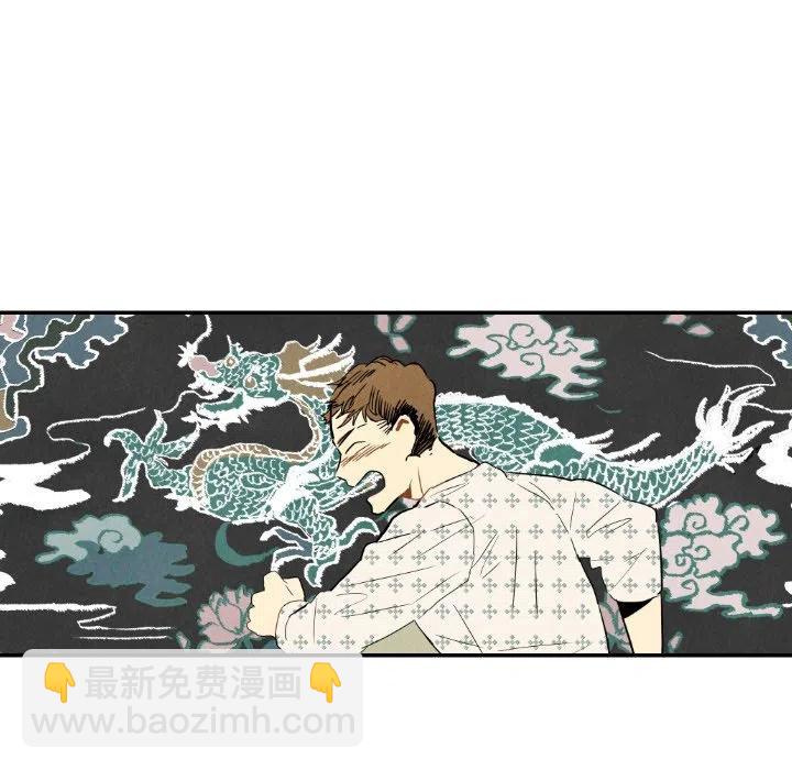 《甜蜜营救》23 第20页