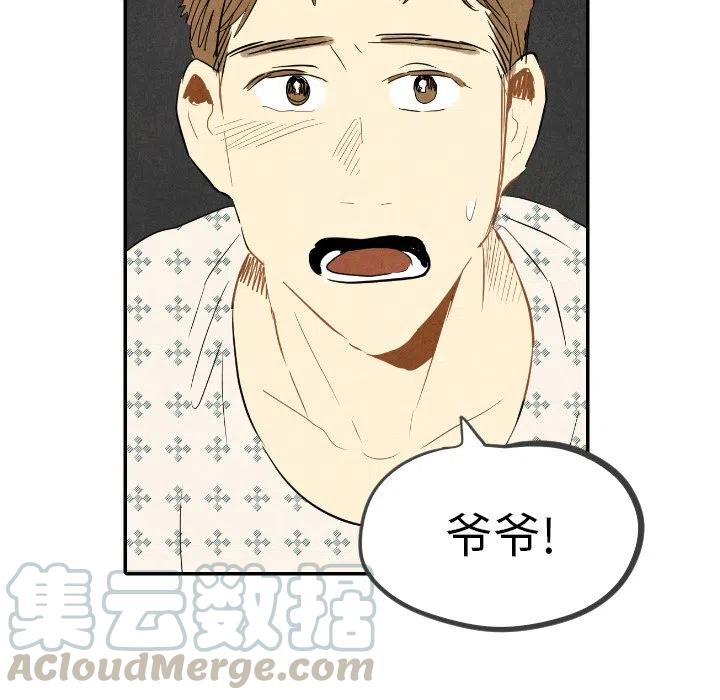 《甜蜜营救》23 第25页