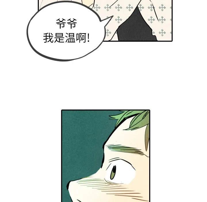 《甜蜜营救》23 第27页