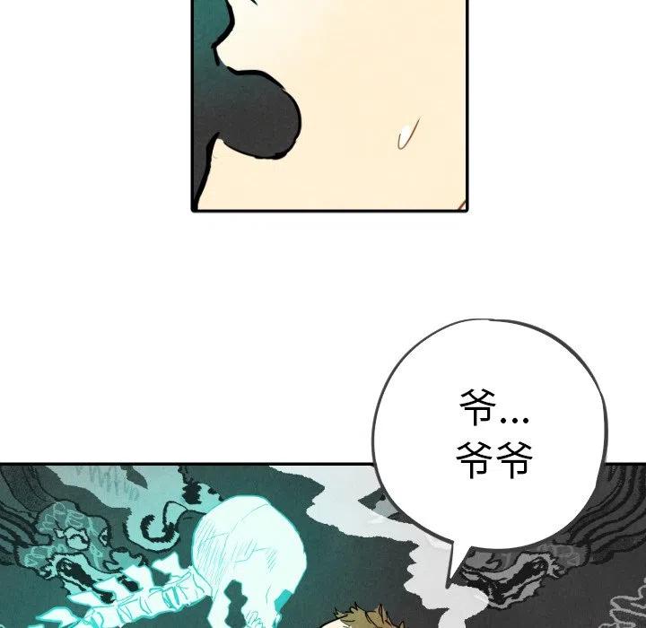 《甜蜜营救》23 第28页