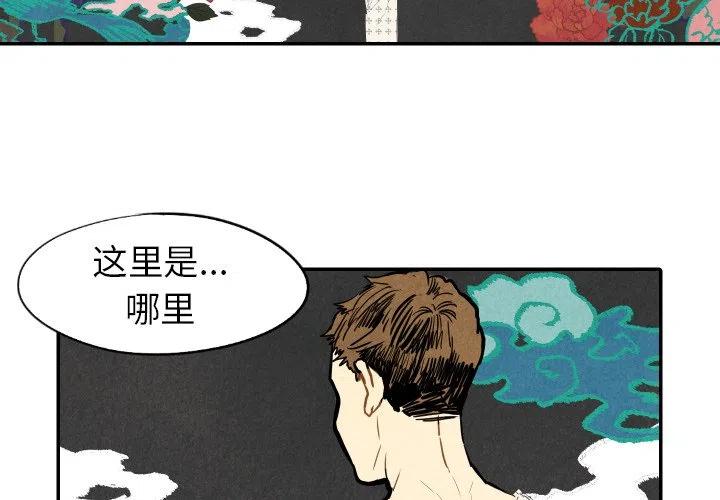《甜蜜营救》23 第2页