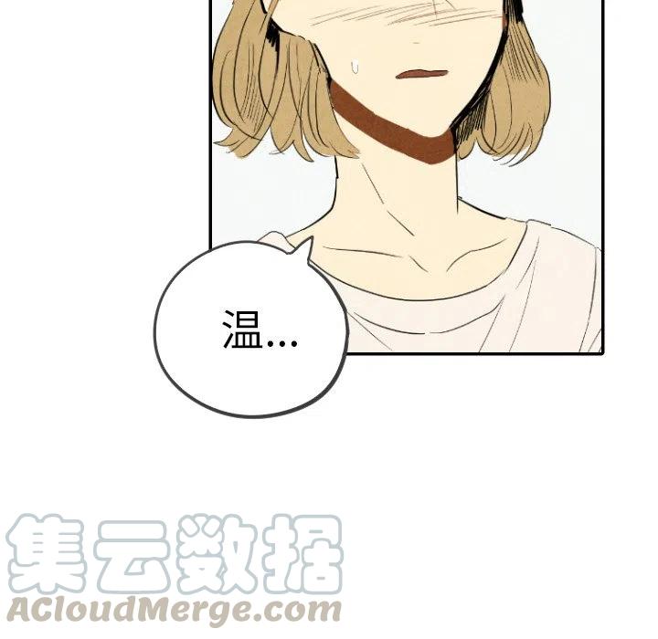 《甜蜜营救》23 第33页