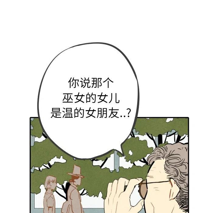 《甜蜜营救》23 第35页