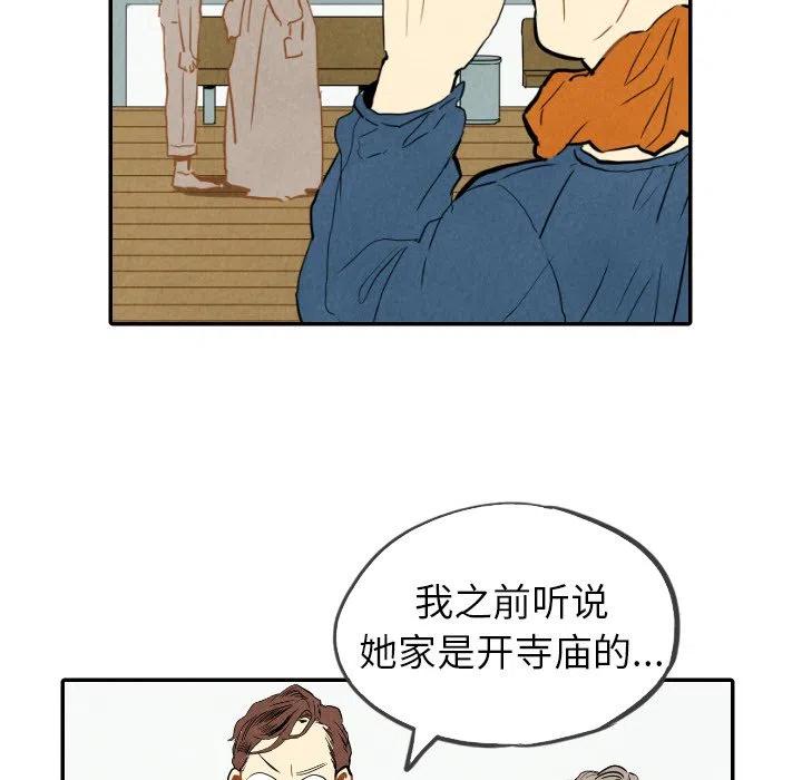 《甜蜜营救》23 第36页