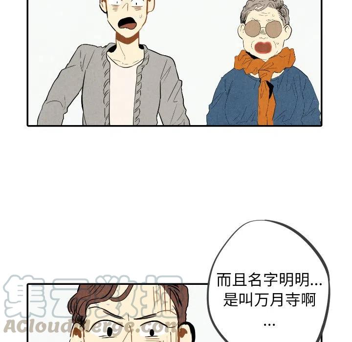 《甜蜜营救》23 第37页