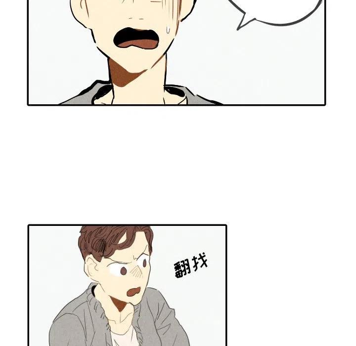 《甜蜜营救》23 第38页