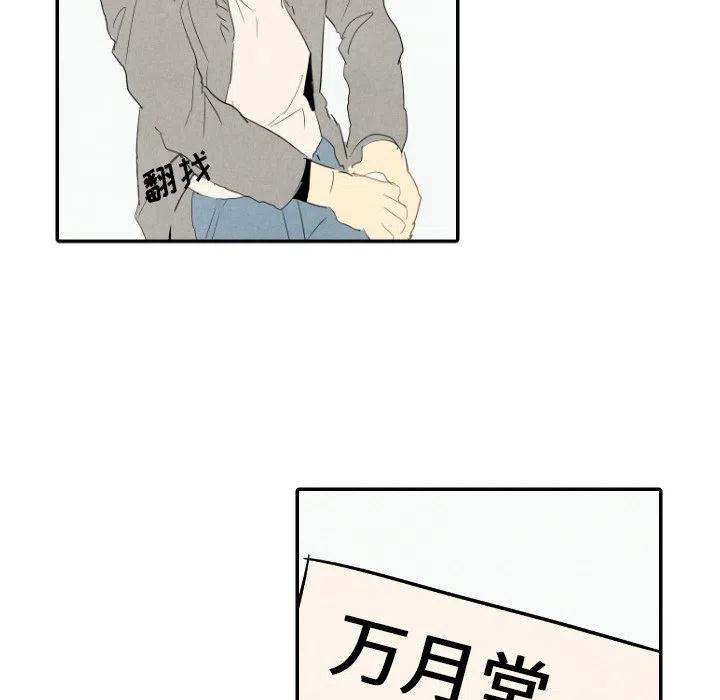 《甜蜜营救》23 第39页