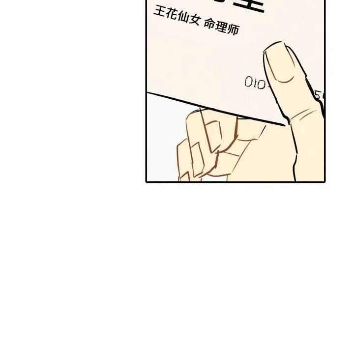 《甜蜜营救》23 第40页