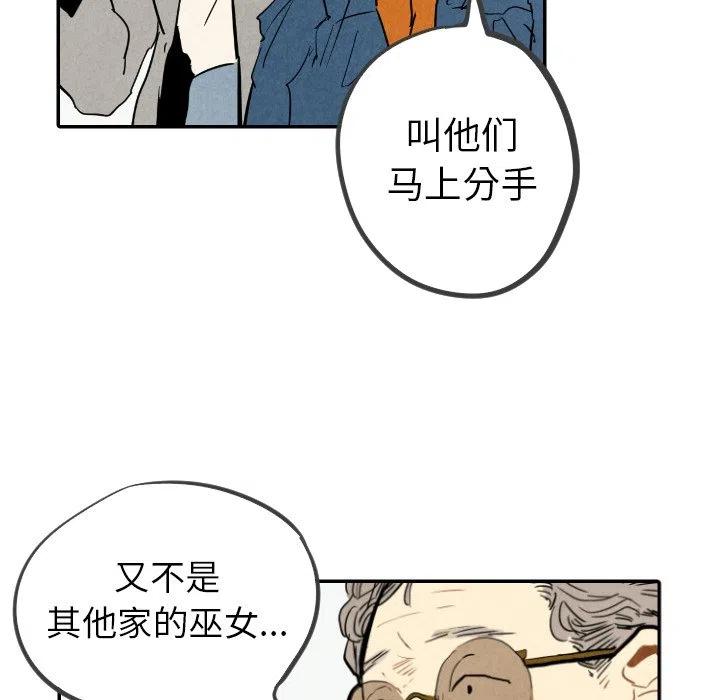 《甜蜜营救》23 第42页