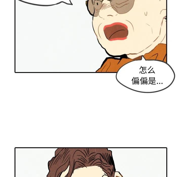 《甜蜜营救》23 第43页