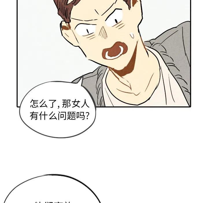 《甜蜜营救》23 第44页