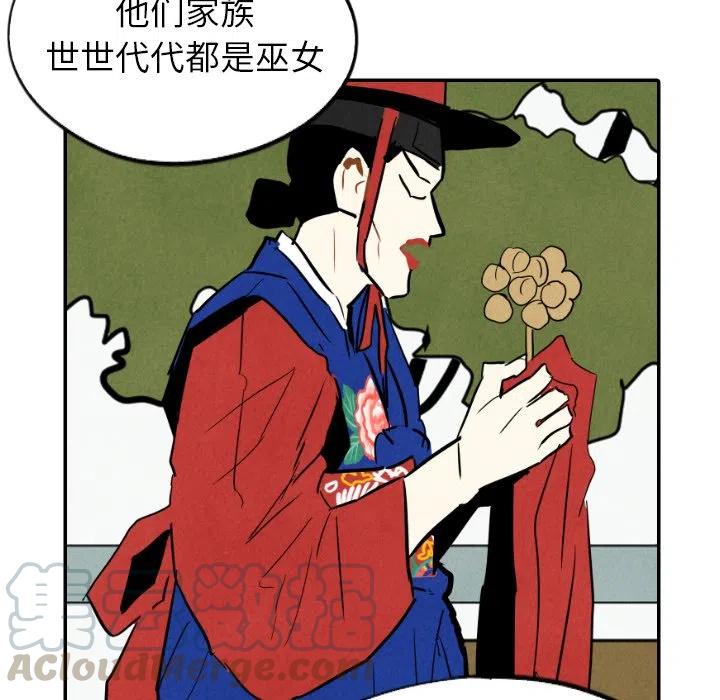 《甜蜜营救》23 第45页
