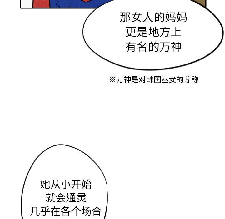 《甜蜜营救》23 第46页