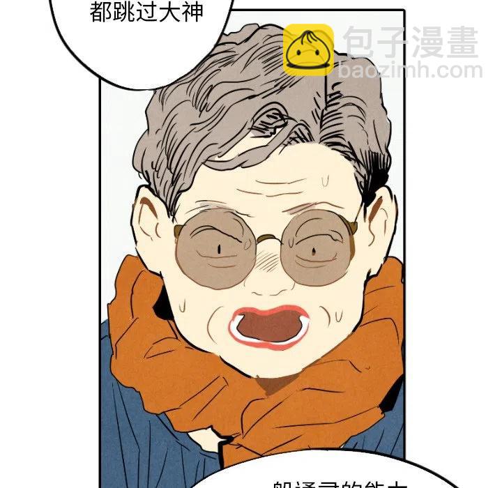 《甜蜜营救》23 第47页