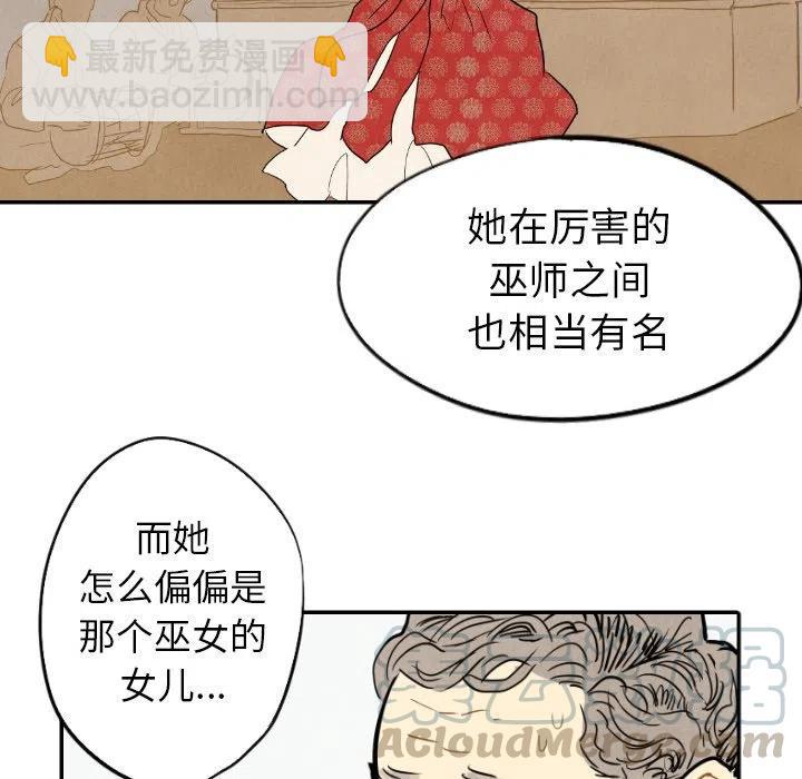 《甜蜜营救》23 第49页