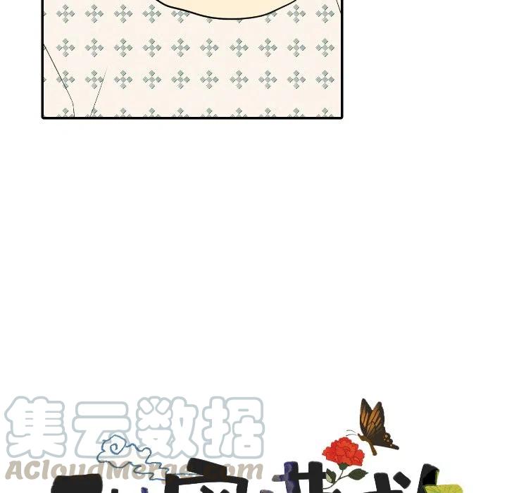《甜蜜营救》23 第9页