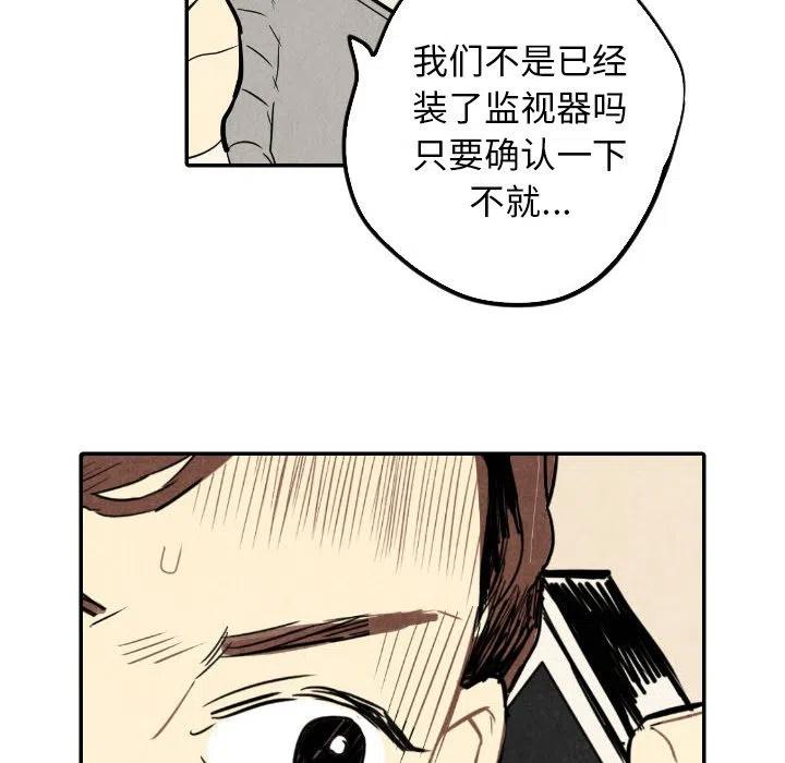 《甜蜜营救》21 第10页
