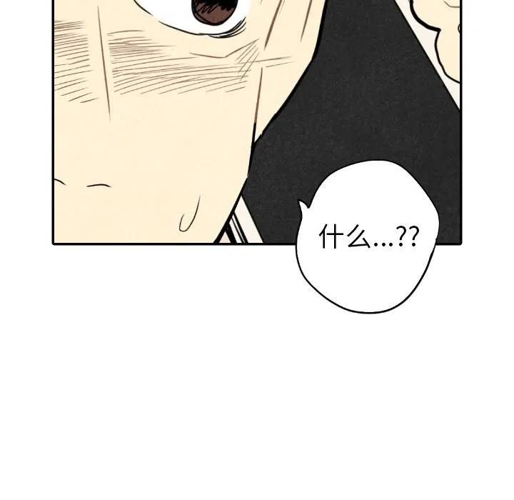 《甜蜜营救》21 第11页