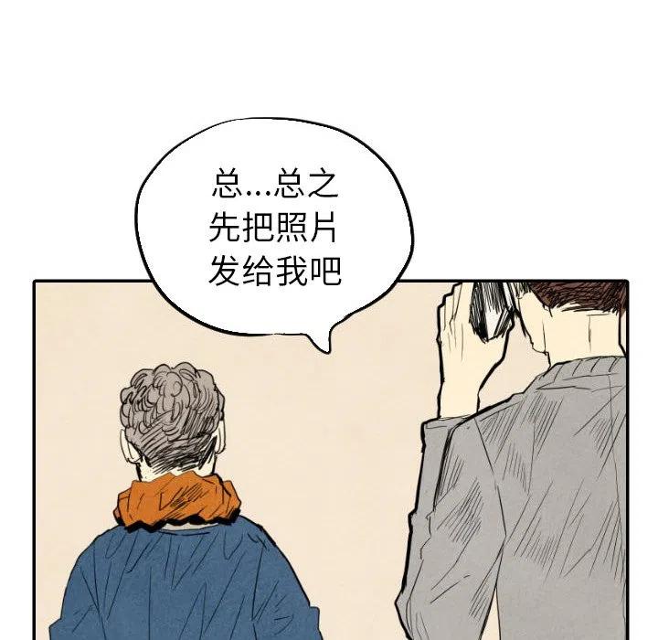 《甜蜜营救》21 第12页