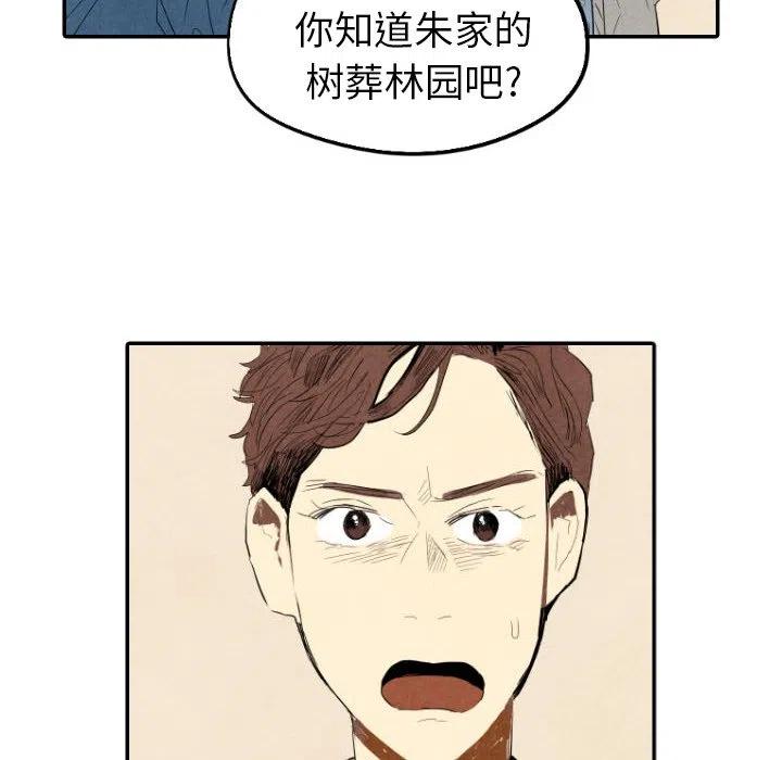 《甜蜜营救》21 第14页