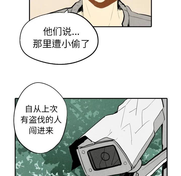 《甜蜜营救》21 第15页