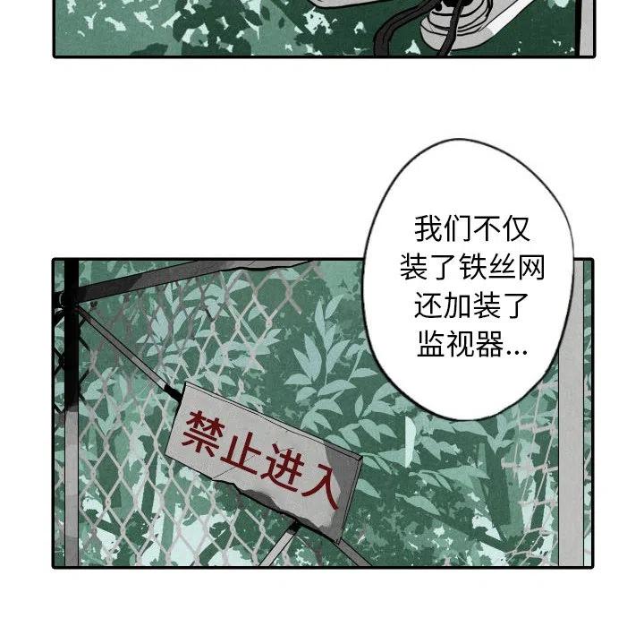 《甜蜜营救》21 第16页