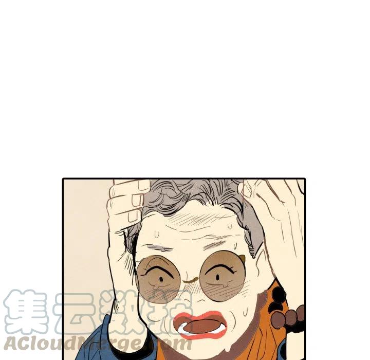 《甜蜜营救》21 第17页