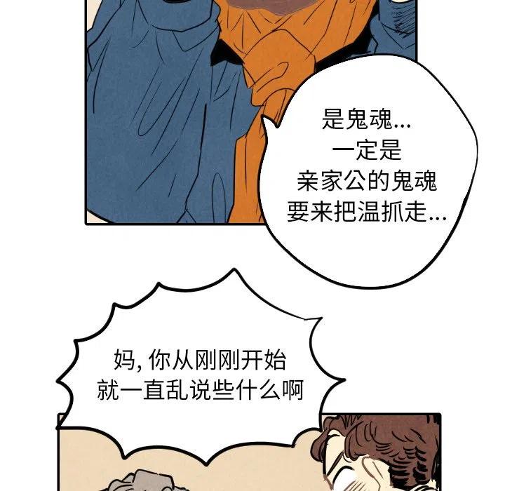 《甜蜜营救》21 第18页