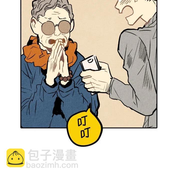 《甜蜜营救》21 第19页