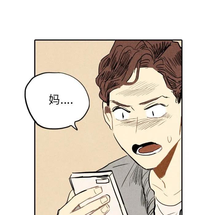 《甜蜜营救》21 第20页