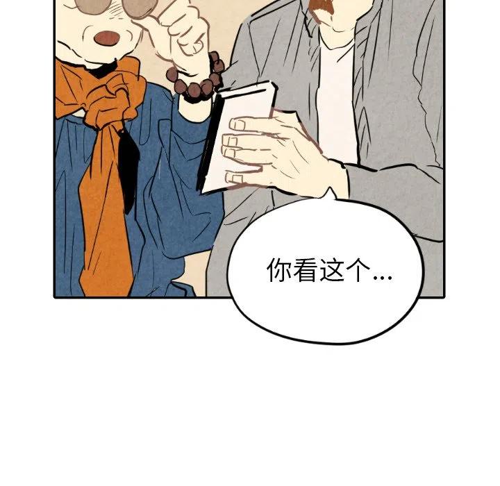 《甜蜜营救》21 第22页