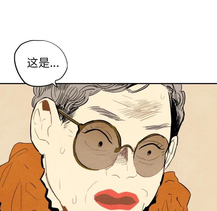 《甜蜜营救》21 第23页