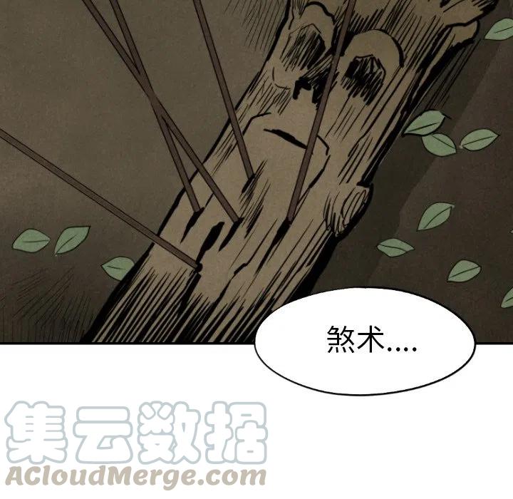 《甜蜜营救》21 第25页
