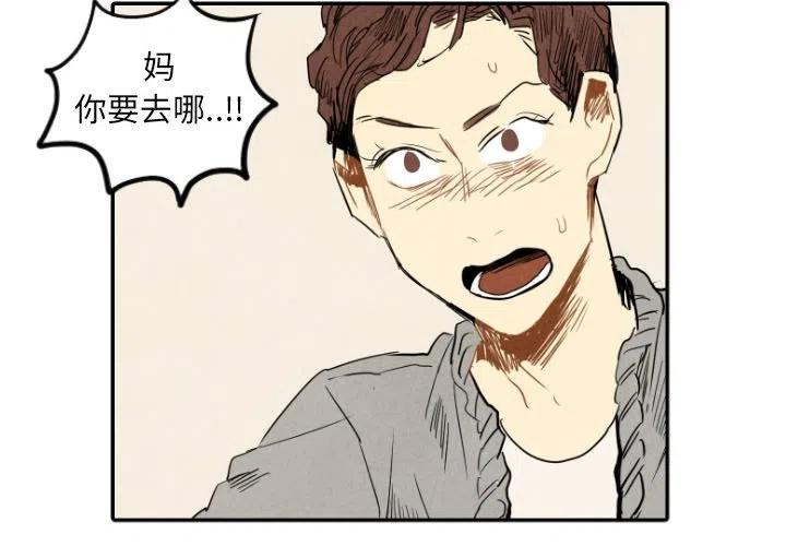 《甜蜜营救》21 第3页