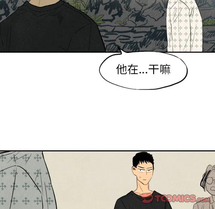 《甜蜜营救》21 第40页