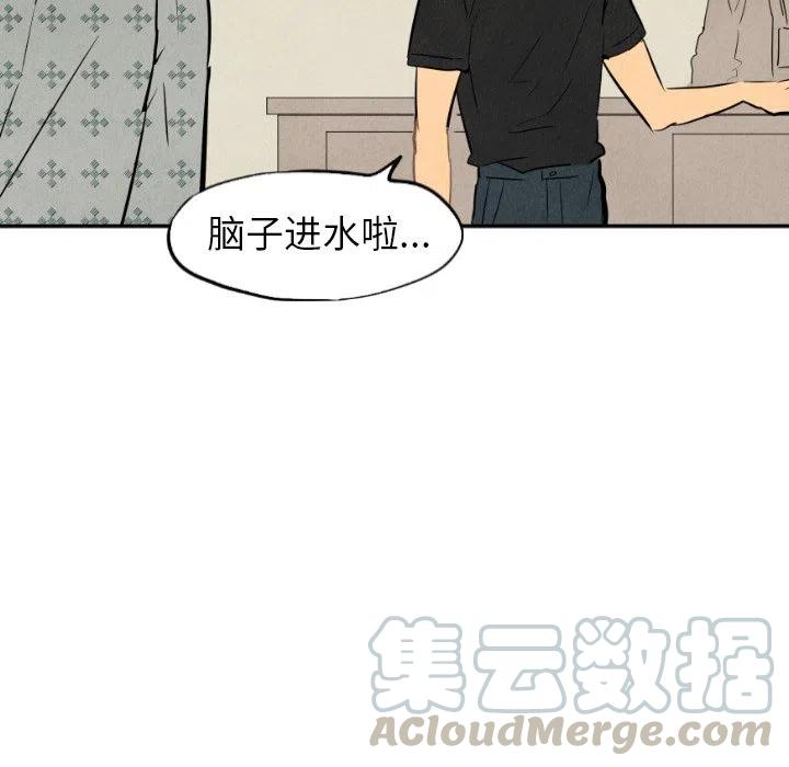 《甜蜜营救》21 第41页